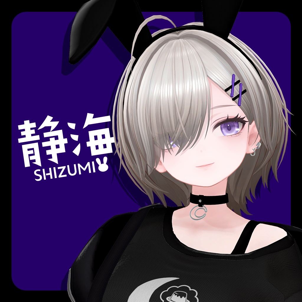 『静海-Shizumi-』オリジナル3Dモデル