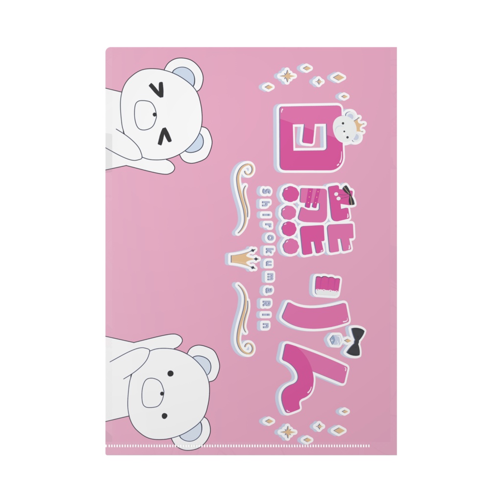 【ココロ・アプローチ】クリアファイル