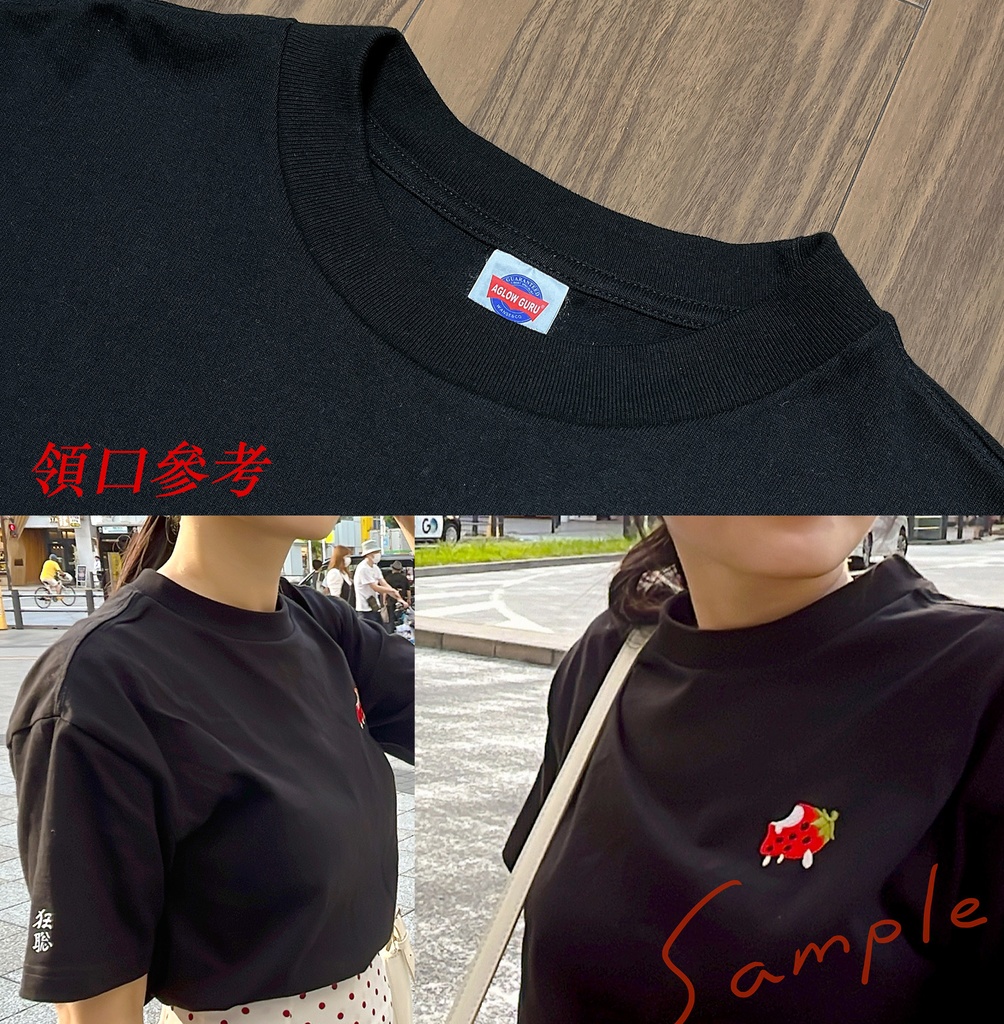 カ!狂聡極道Tシャツ