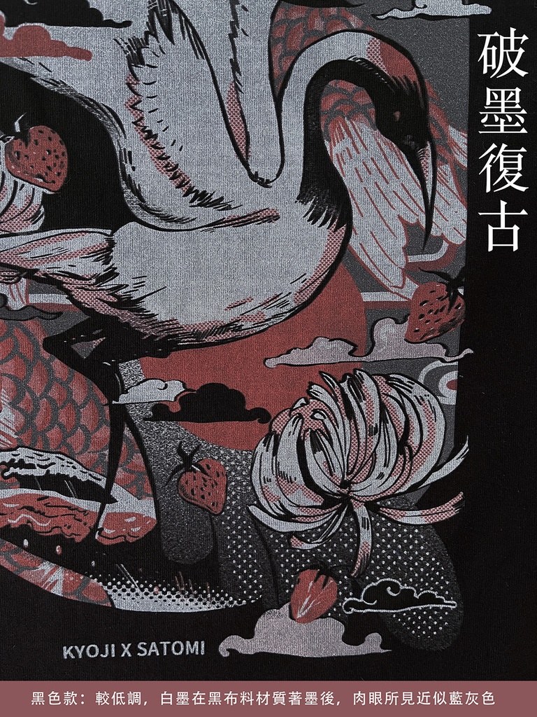 カ!狂聡極道Tシャツ