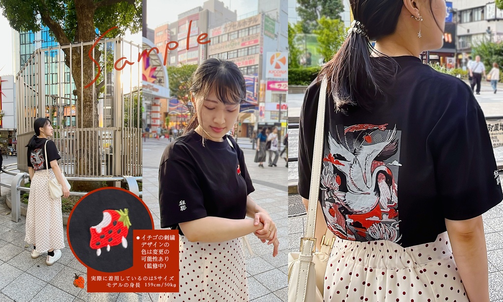 カ!狂聡極道Tシャツ