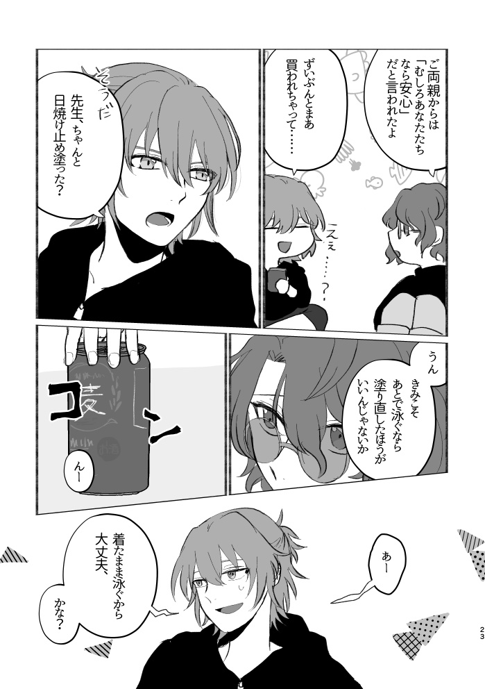 Patti chiari amici cari.