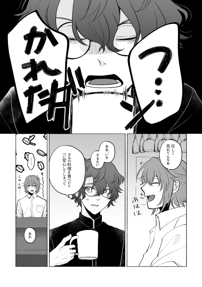 Patti chiari amici cari.