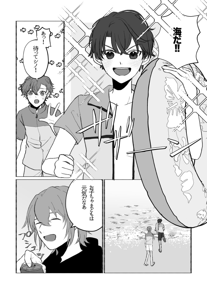 Patti chiari amici cari.