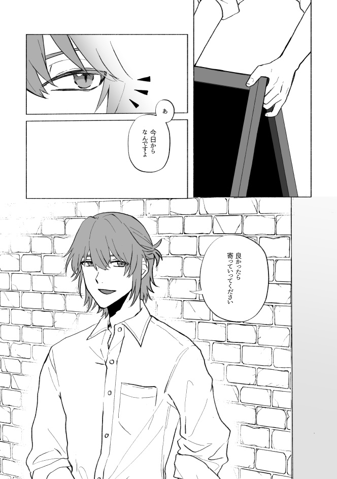 Patti chiari amici cari.