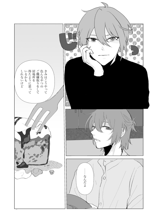 Patti chiari amici cari.