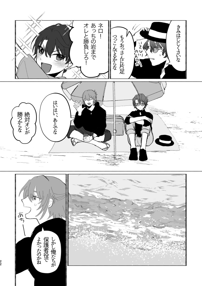 Patti chiari amici cari.