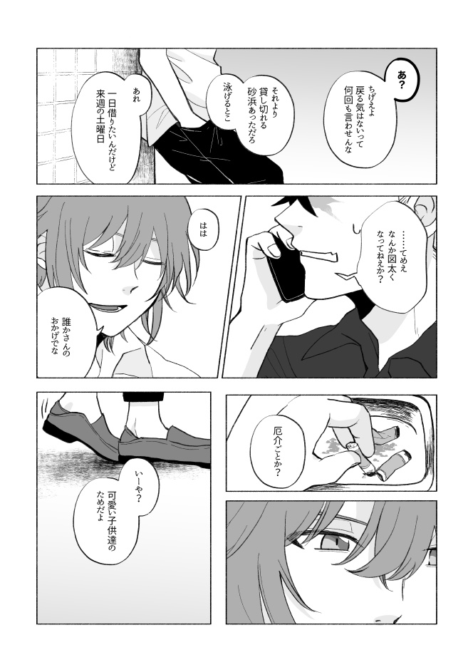 Patti chiari amici cari.