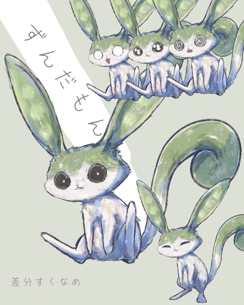 モフモフずんだもん立ち絵。
