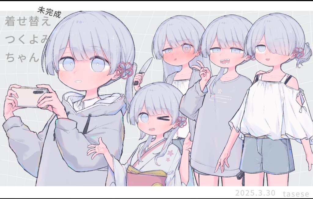【立ち絵】着せ替えつくよみちゃん。
