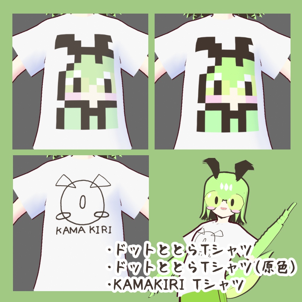 ととらT_Vol.1 VRoidテスクチャ(無料)