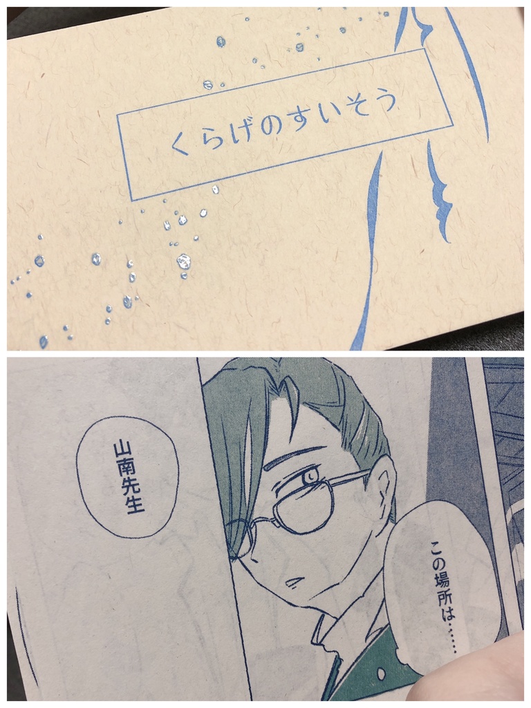 くらげのすいそう