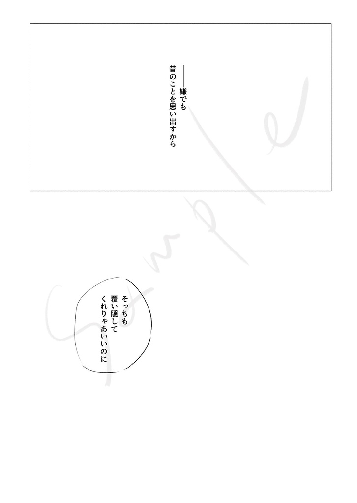 海の底にて春を待つ