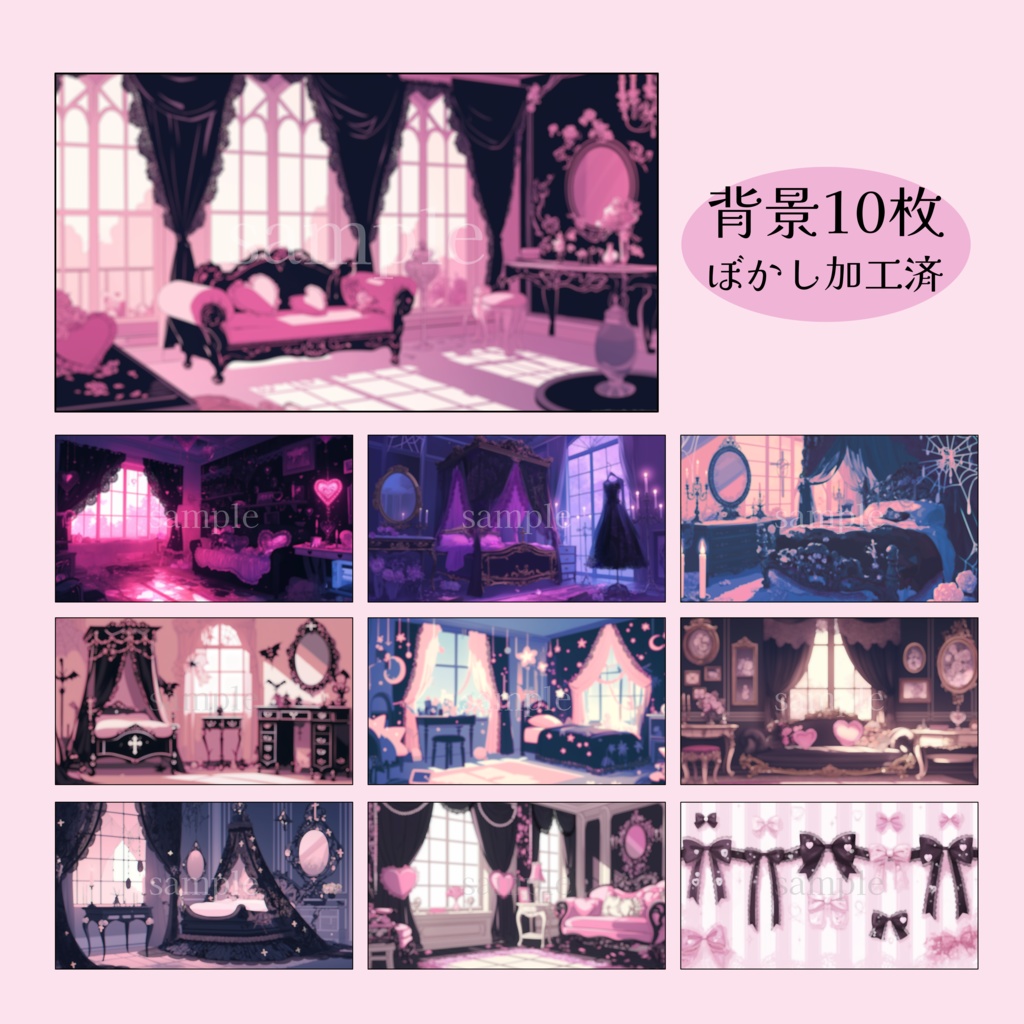 病みかわお部屋セット