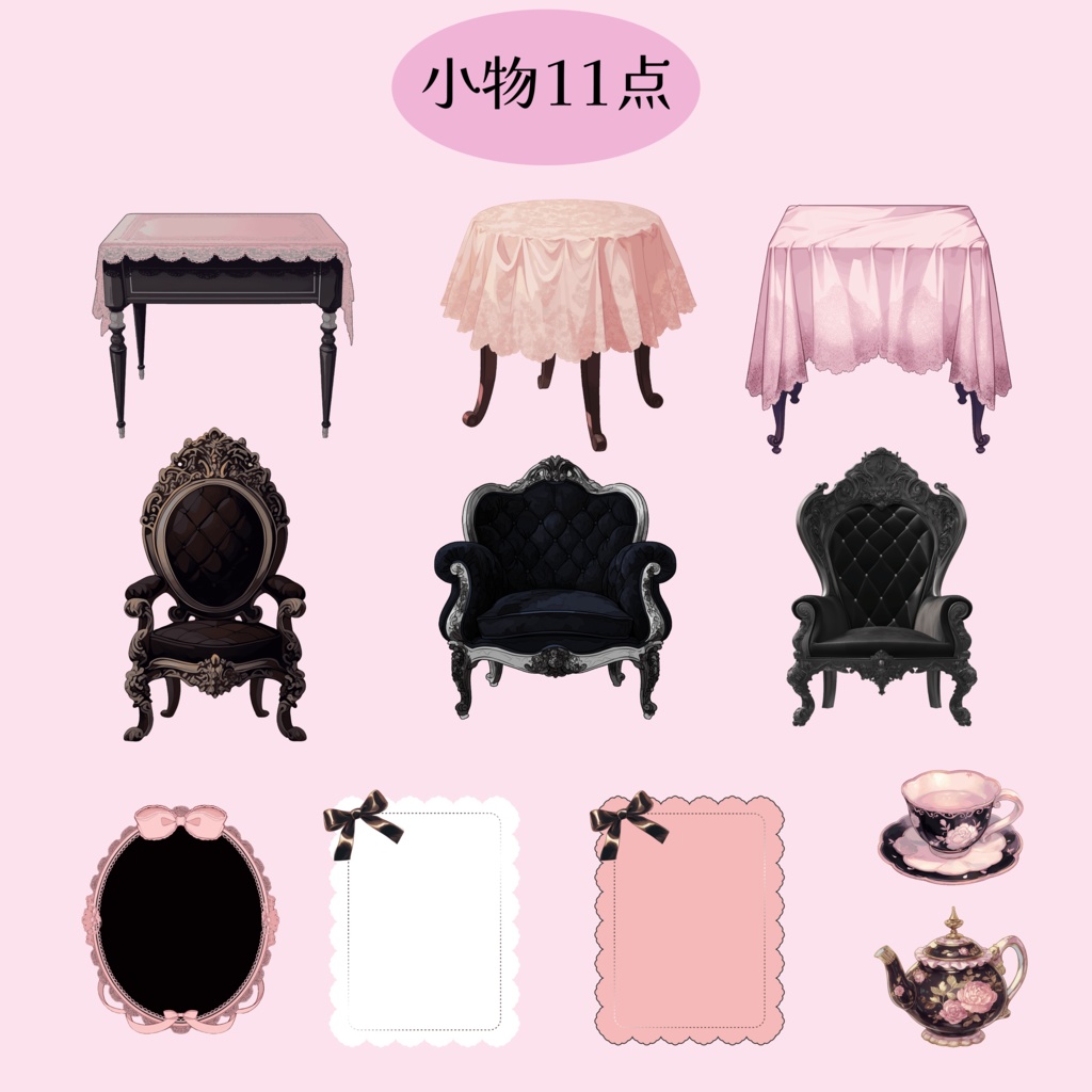 病みかわお部屋セット