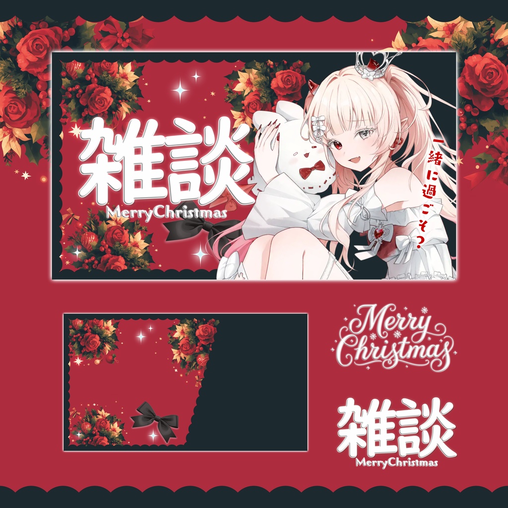 【サムネイル素材】クリスマス用サムネイル素材