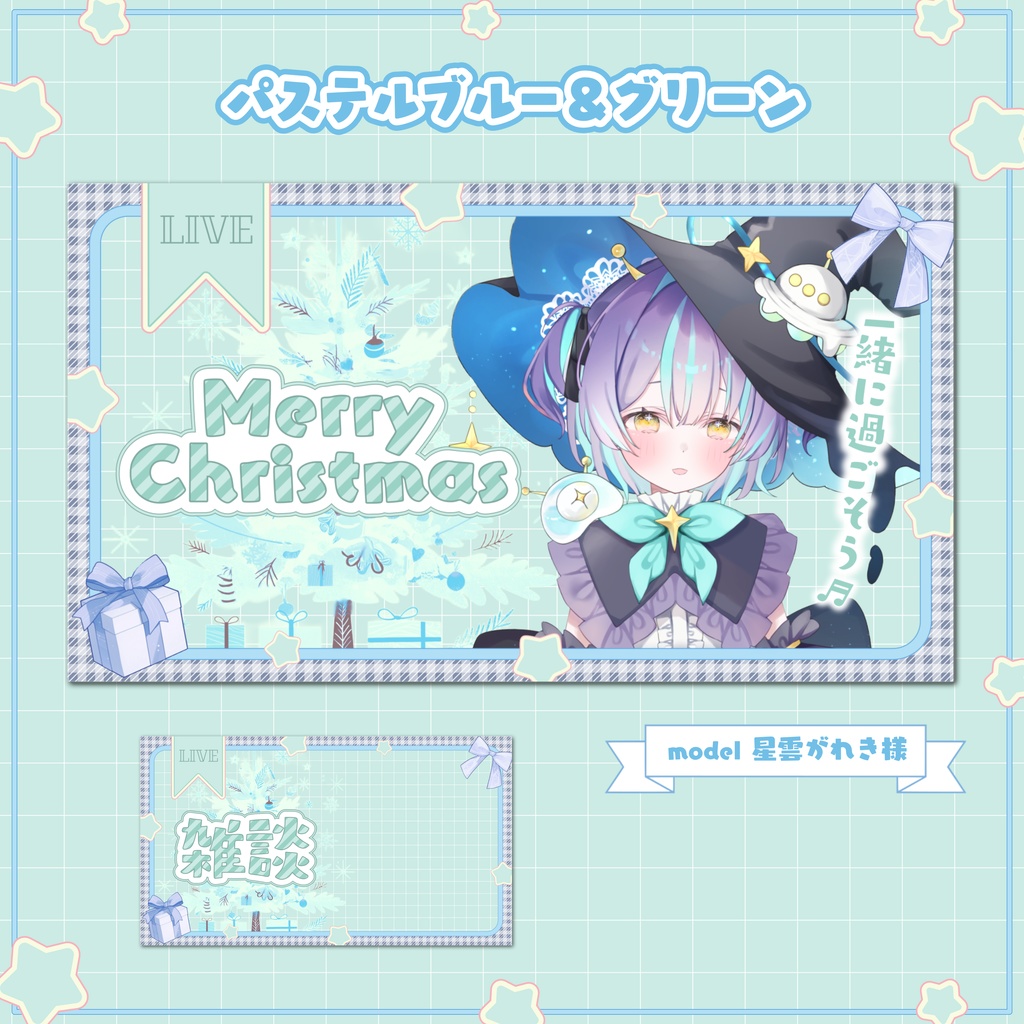 【サムネイル素材】パステルカラークリスマスサムネ素材🎄