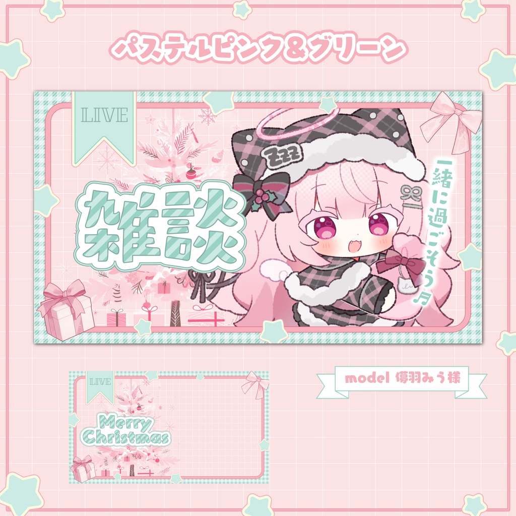 【サムネイル素材】パステルカラークリスマスサムネ素材🎄