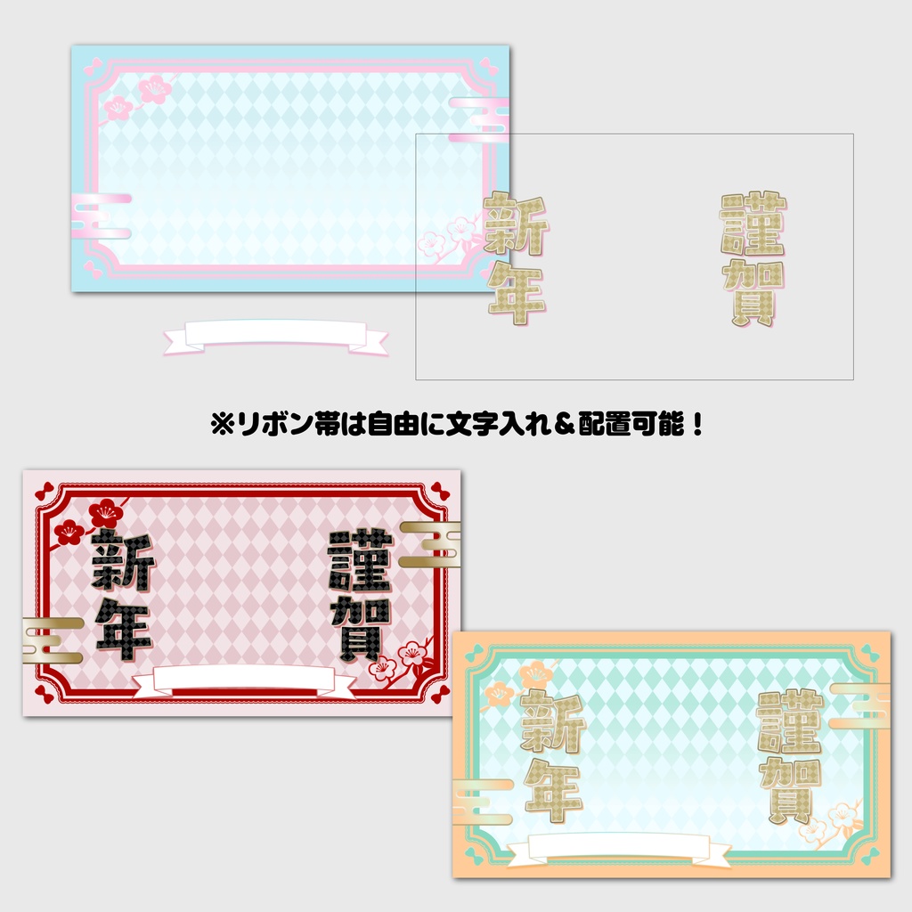 【サムネイル素材】謹賀新年サムネ素材【全3色】
