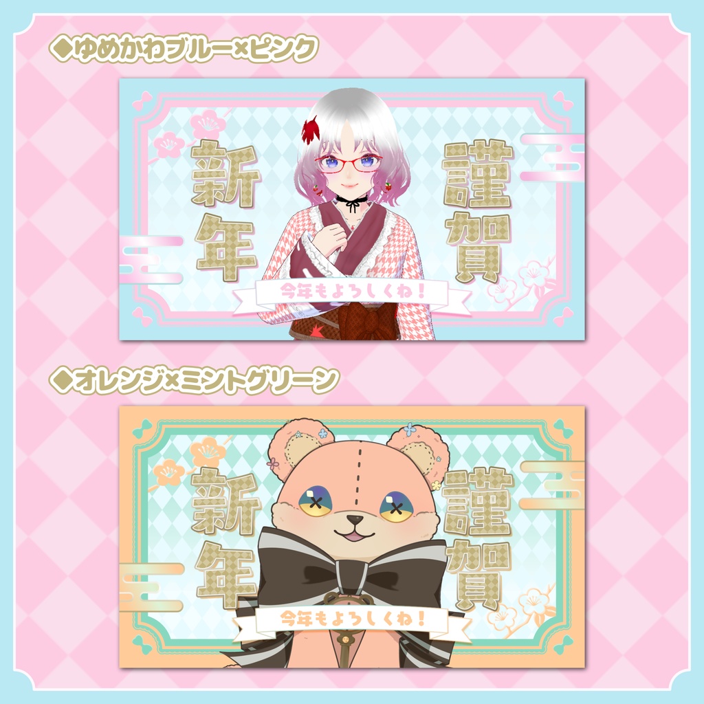 【サムネイル素材】謹賀新年サムネ素材【全3色】