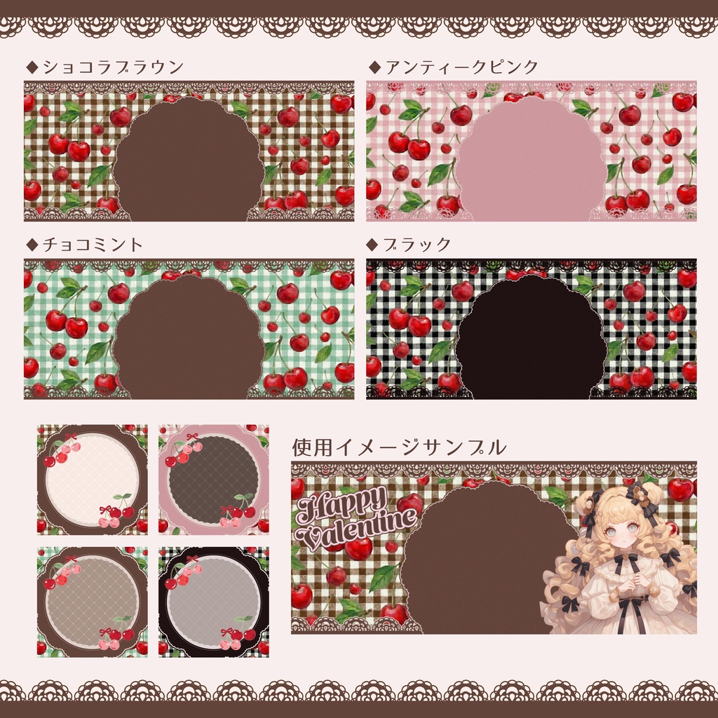 【IRIAM用】チェリー柄ヘッダー+アイコンリング素材SET【全4種】