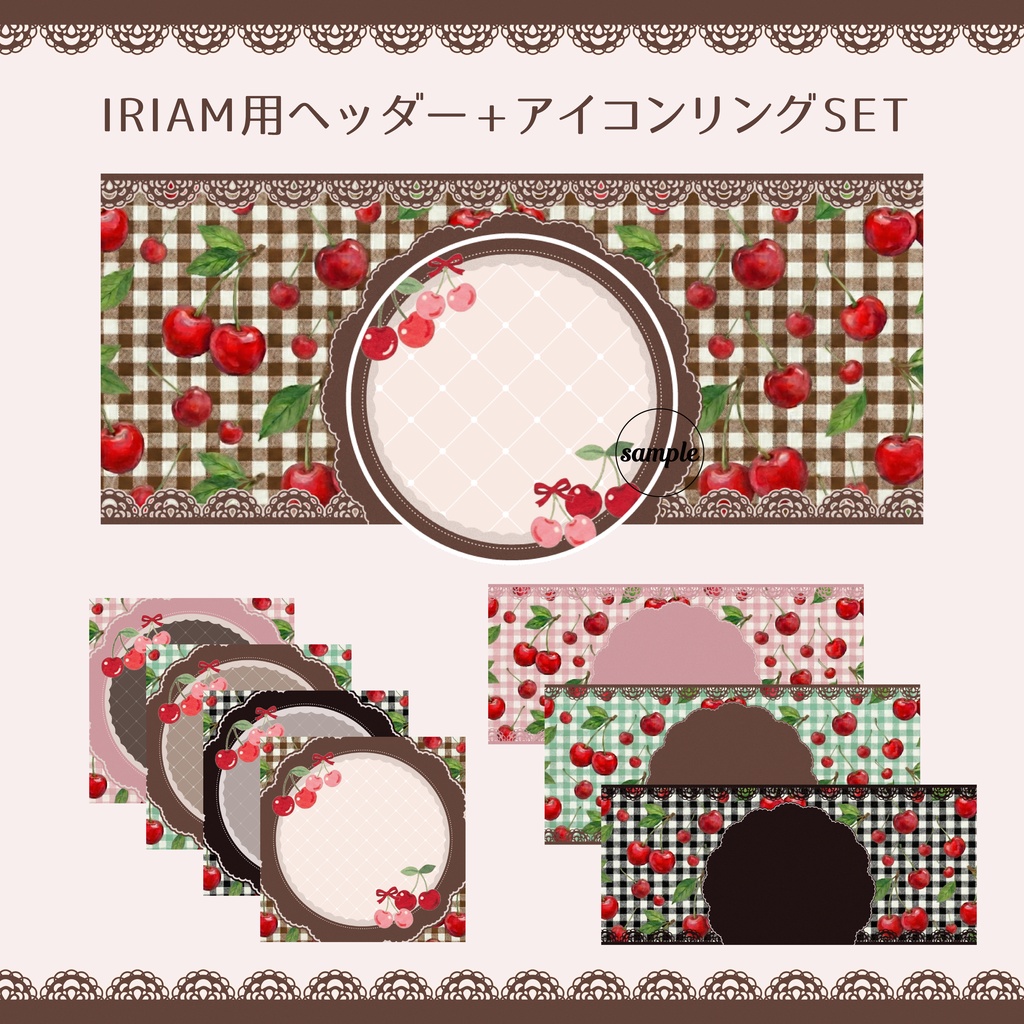 【IRIAM用】チェリー柄ヘッダー+アイコンリング素材SET【全4種】