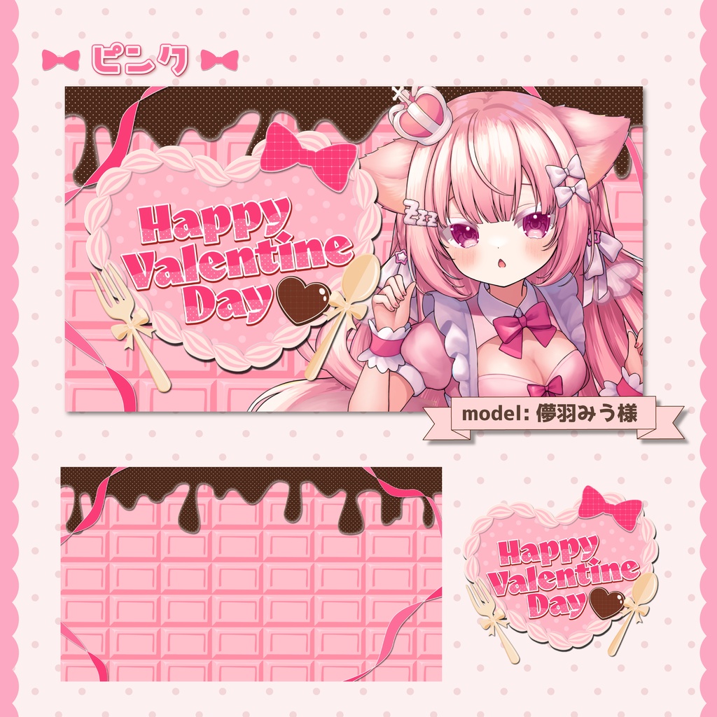 【バレンタイン素材】とろける板チョコ&ホイップハートの甘々サムネイル【全2色】