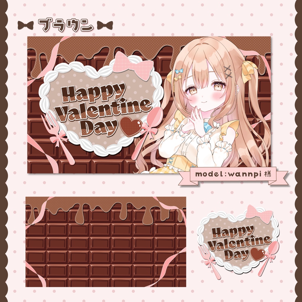 【バレンタイン素材】とろける板チョコ&ホイップハートの甘々サムネイル【全2色】