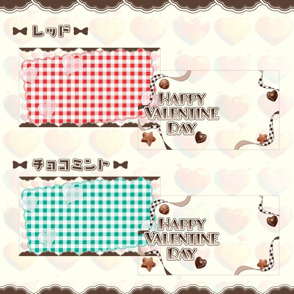 【バレンタイン素材】ギンガムチェックと一口チョコのポップなショコラ・カフェ🍫サムネイル素材【全2色】