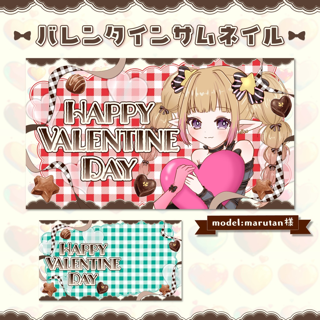 【バレンタイン素材】ギンガムチェックと一口チョコのポップなショコラ・カフェ🍫サムネイル素材【全2色】