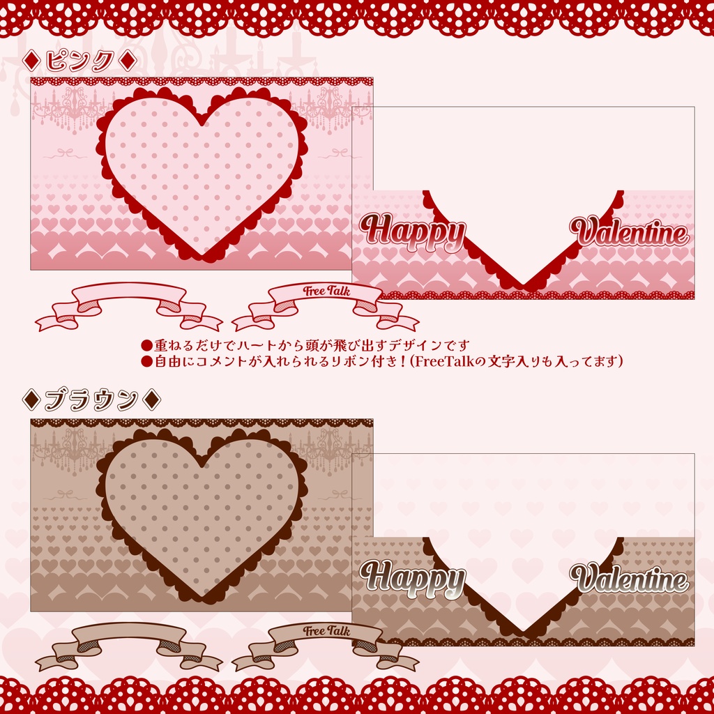 【バレンタイン素材】ハートから顔を出す♡フリルハートとシャンデリアの甘美なサムネ【全2色】