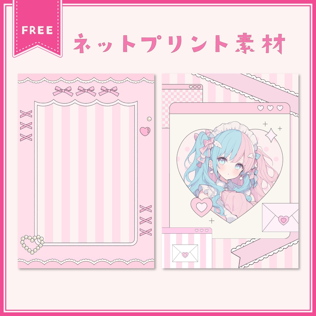 【フリー素材】可愛いネップリ素材【全3色】