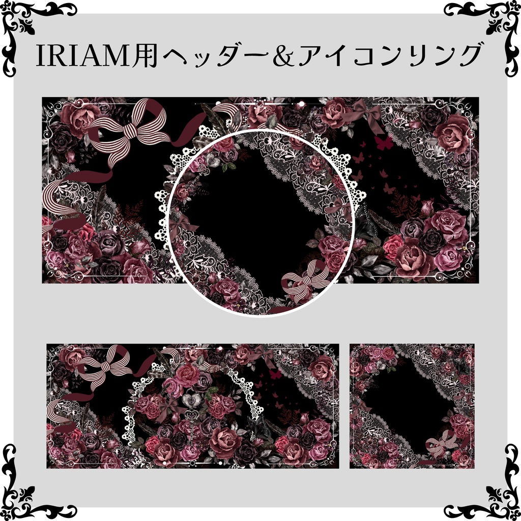 【フリー素材】IRIAM用ヘッダー&アイコンリング