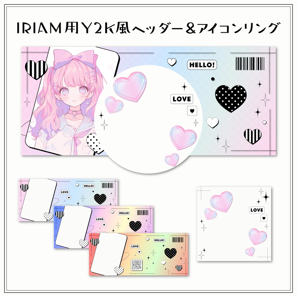 【フリー素材】IRIAM用Y2K風ヘッダー&アイコンリング