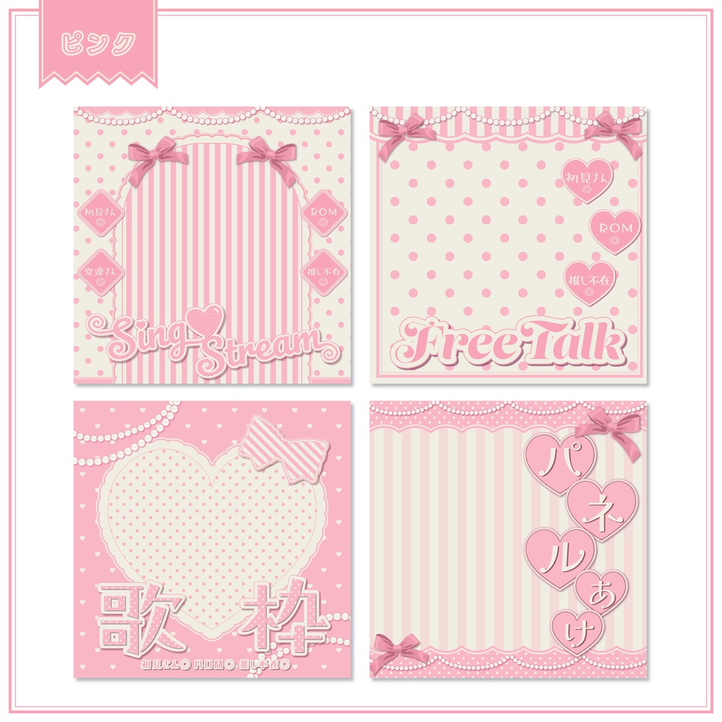 【IRIAM素材】ロリィタ風サムネイルSET【全4色】