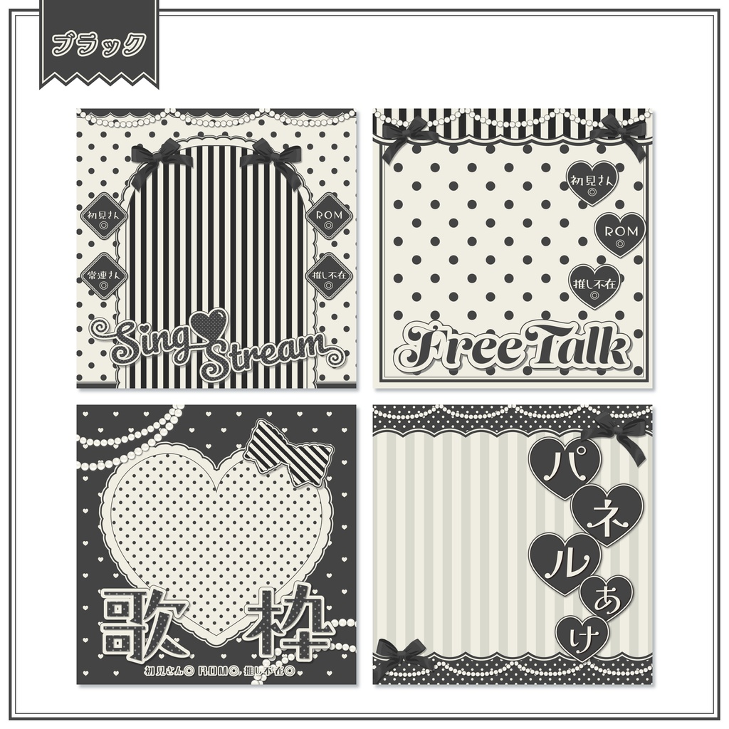 【IRIAM素材】ロリィタ風サムネイルSET【全4色】