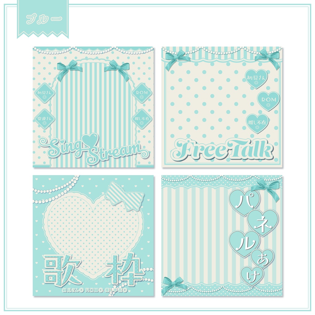 【IRIAM素材】ロリィタ風サムネイルSET【全4色】