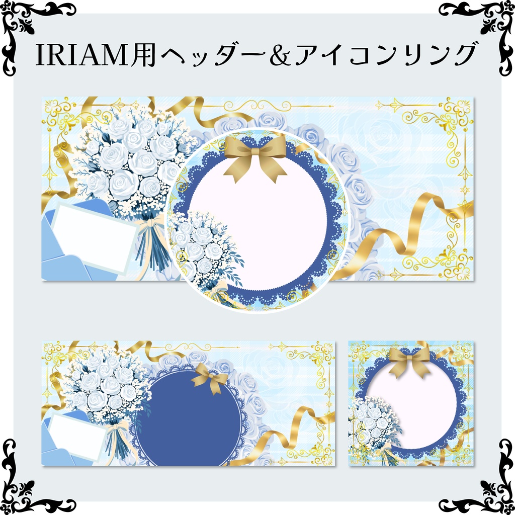 【フリー素材】IRIAM用ヘッダー＆アイコンリング【ホワイトデー】