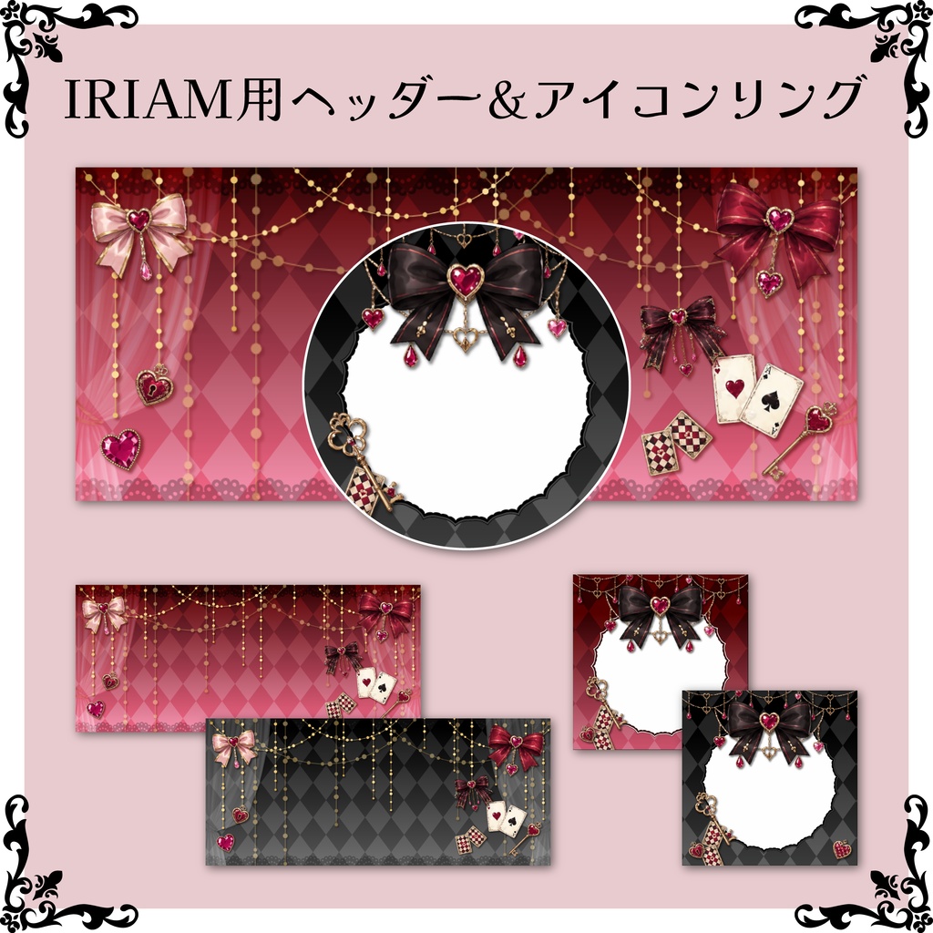 【フリー素材】IRIAM用ヘッダー＆アイコンリング