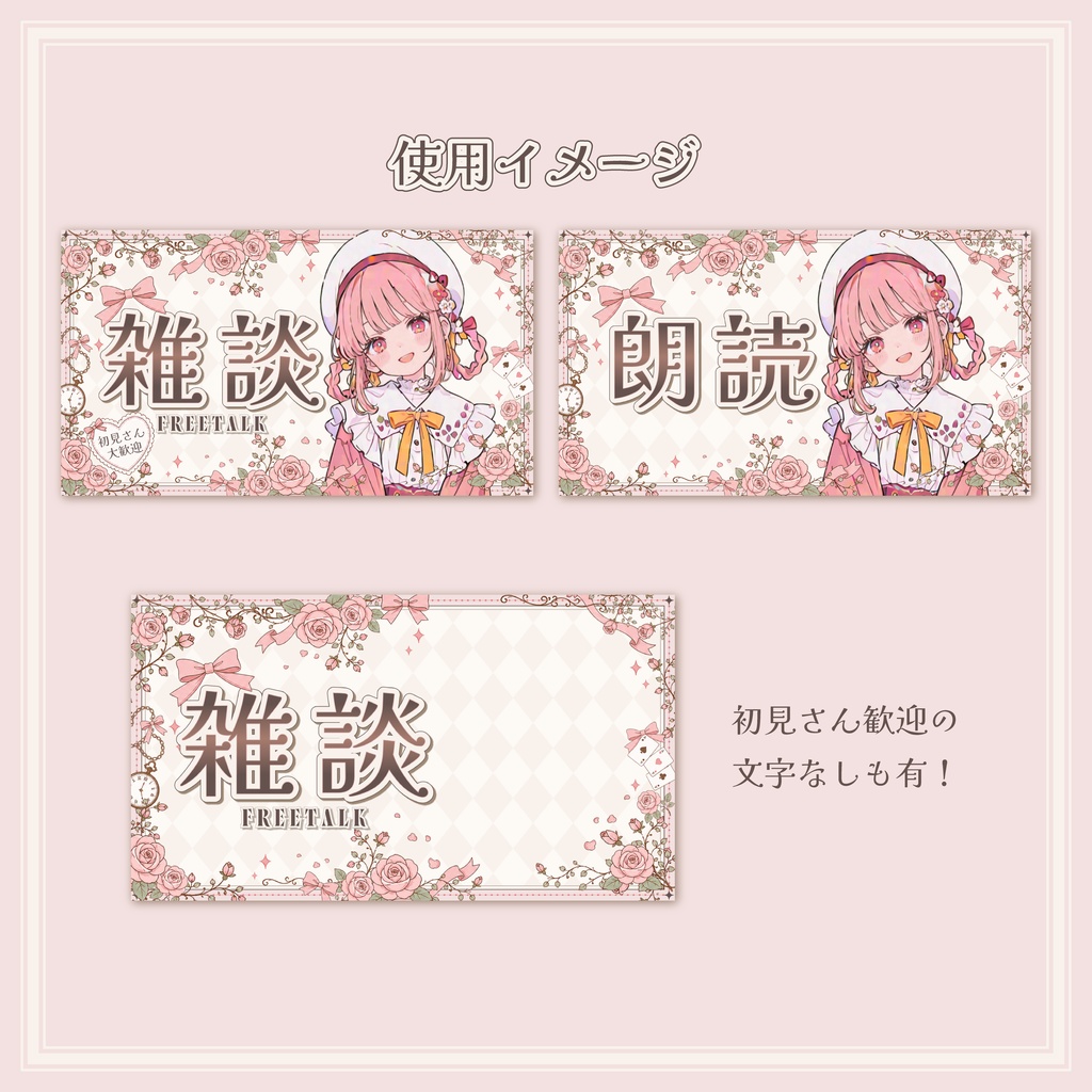 【サムネイル素材】おとぎ話と薔薇の朗読&雑談サムネ【差分4種】