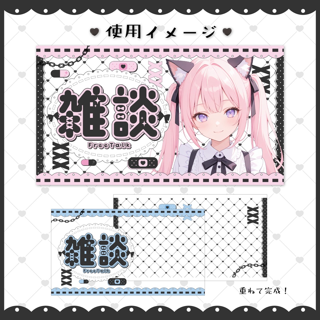 【サムネイル素材】地雷系風かわいい雑談サムネ【全3色】