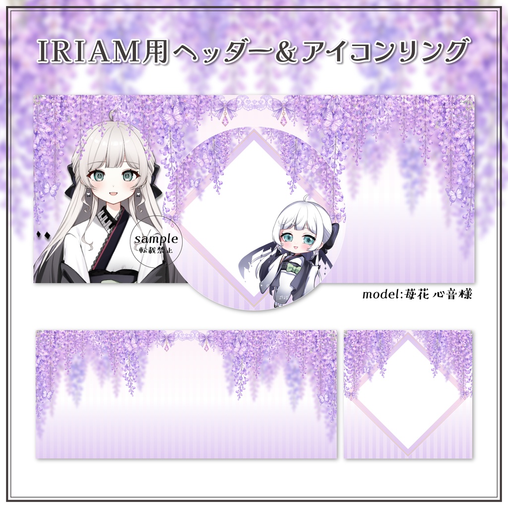 【フリー素材】IRIAM用ヘッダー＆アイコンリング