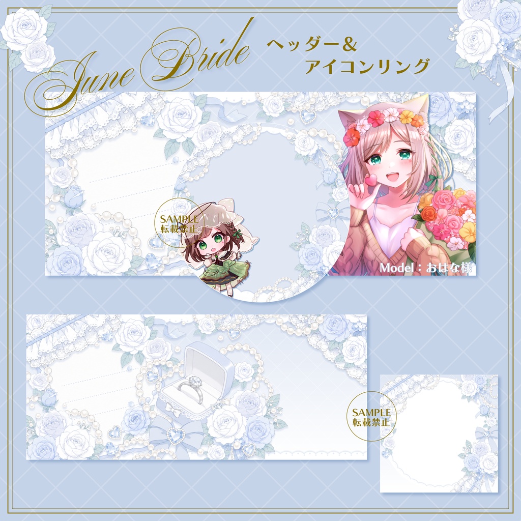 【フリー素材】IRIAM用ヘッダー＆アイコンリング【ジューンブライド】