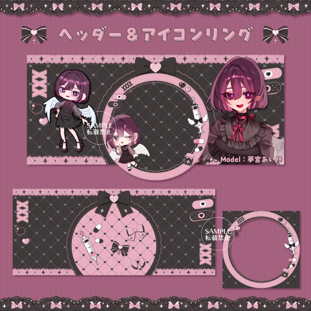【フリー素材】IRIAM用ヘッダー&アイコンリング【地雷系&病みかわ】