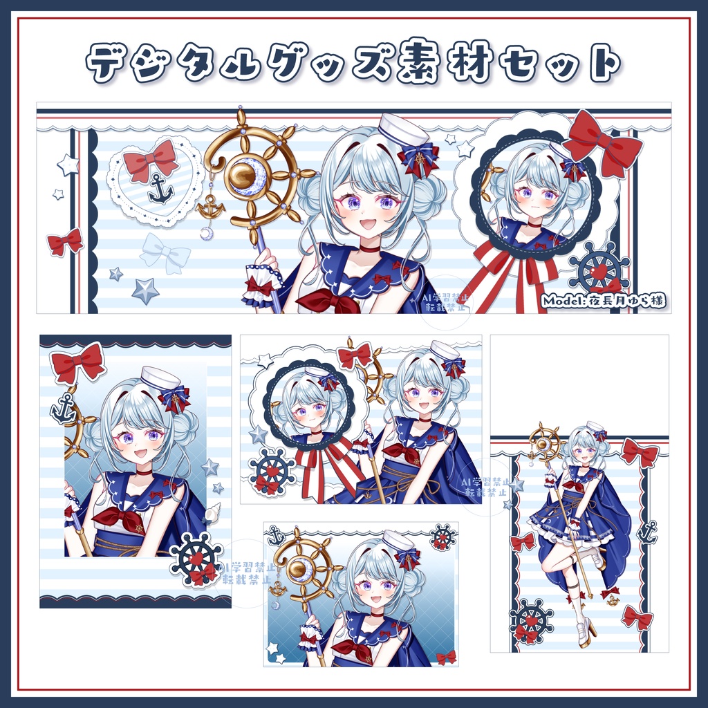 【デジタルグッズ素材】ネップリ・simeji背景・スマホ壁紙【マリン風・全3色】