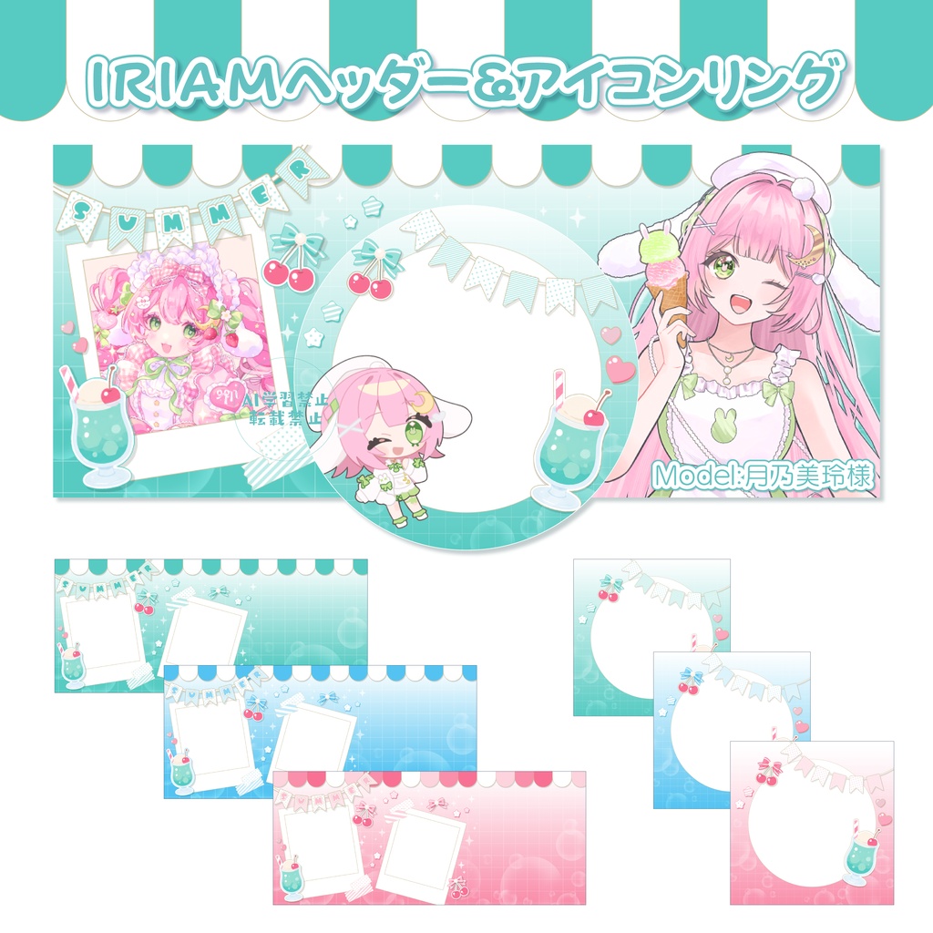 【フリー素材】IRIAM用ヘッダー&アイコンリング【クリームソーダ🍒】