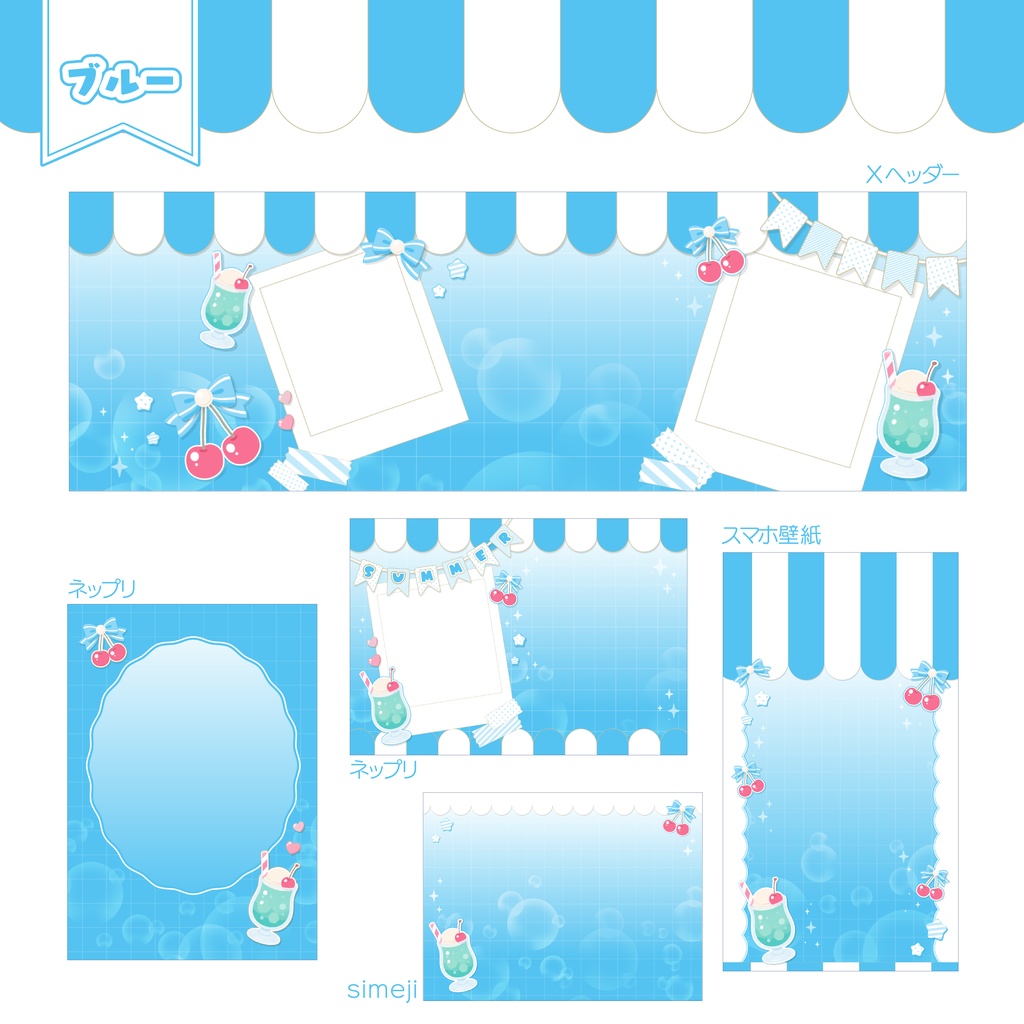 【デジタルグッズ素材】ネップリ・simeji背景・スマホ壁紙・Xヘッダー【クリームソーダ🍒・全3色】