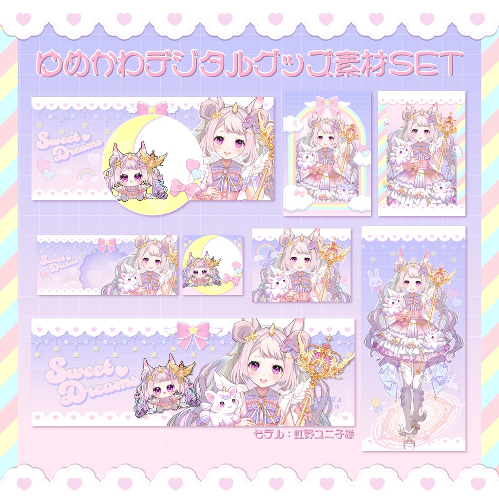 【デジタルグッズ素材】IRIAMヘッダー・ネップリ・simeji背景・スマホ壁紙・Xヘッダー【ゆめかわ🦄】