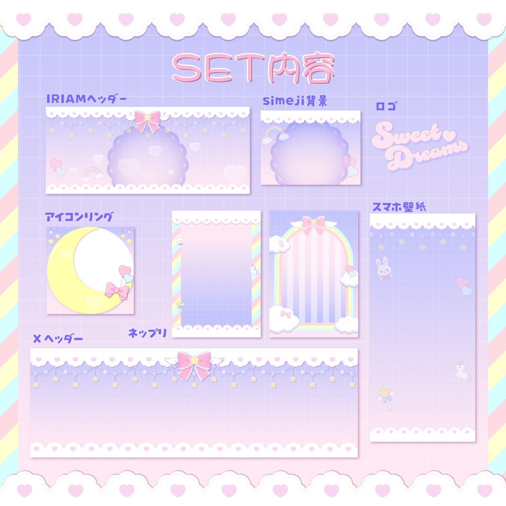 【デジタルグッズ素材】IRIAMヘッダー・ネップリ・simeji背景・スマホ壁紙・Xヘッダー【ゆめかわ🦄】