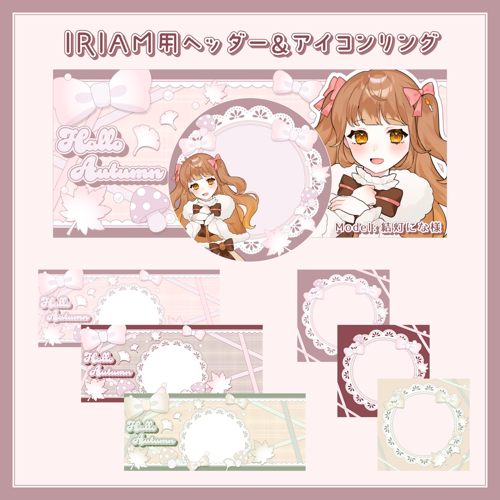 【フリー素材】IRIAM用ヘッダー＆アイコンリング【Autumn🍂】